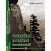 ASCENSIUNI MONTANE de RADU TITEICA